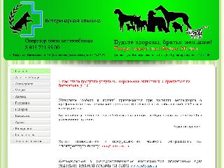 vetcabs.ru справка.сайт