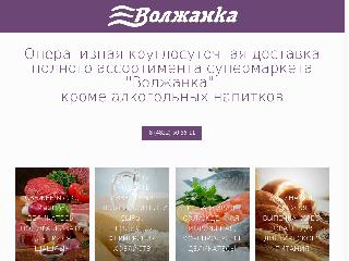 volganka24.ru справка.сайт