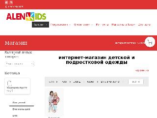 www.alena-kids.ru справка.сайт