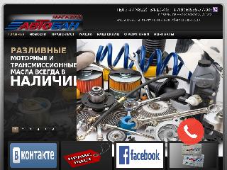 www.autoban-tver.ru справка.сайт