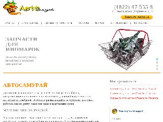 www.avtosamuray.ru справка.сайт