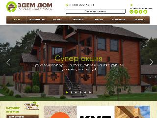 www.edemdom.ru справка.сайт