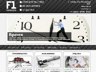 www.f1go.ru справка.сайт