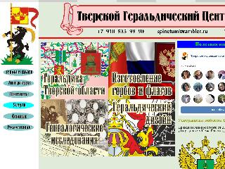 www.gerbocenter.ru справка.сайт