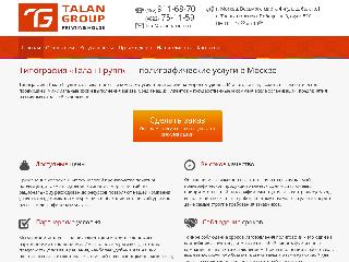 www.talan-group.ru справка.сайт