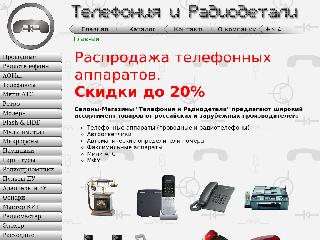 www.telefoniya69.ru справка.сайт