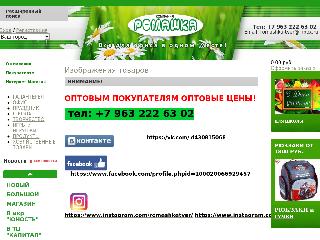 www.tver.romashka2008.ru справка.сайт