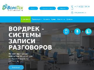 www.wordtek.ru справка.сайт