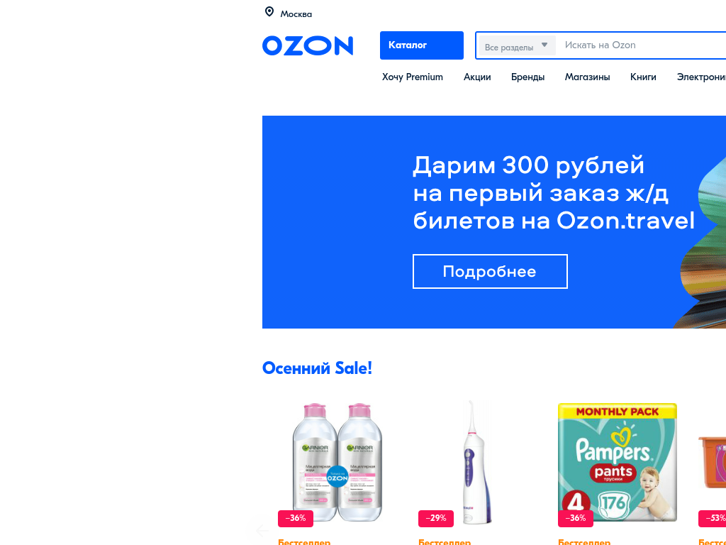 Ozon Ru Интернет Магазин Тверь