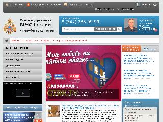 02.mchs.gov.ru справка.сайт