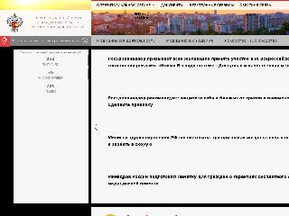 03reg.roszdravnadzor.ru справка.сайт