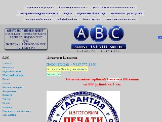 abcnv86.ru справка.сайт