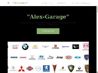 alexgarageufa.business.site справка.сайт