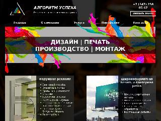 algoritm-u.ru справка.сайт