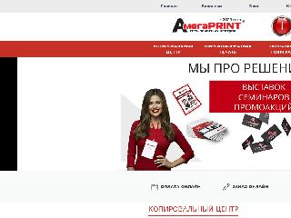 amegaprint.ru справка.сайт