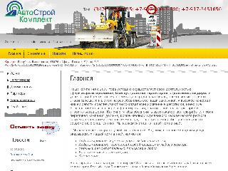 ask-asfalt.ru справка.сайт