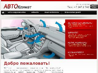 avtoklimat-ufa.ru справка.сайт