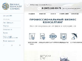 bcs-consulting.ru справка.сайт
