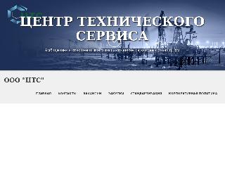 centrts.ru справка.сайт