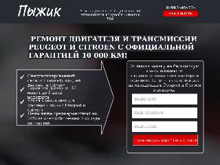 citroenchic-service.ru справка.сайт