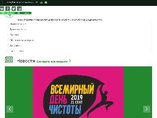 ecology.bashkortostan.ru справка.сайт
