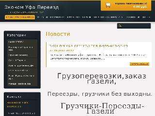 ekonom-ufa.webnode.ru справка.сайт