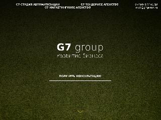 g7group.ru справка.сайт