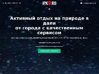 ipkers.ru справка.сайт