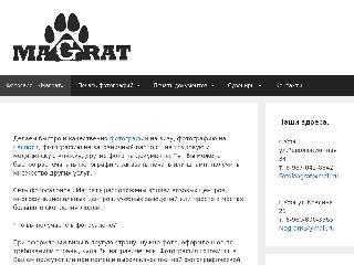 magrat.ru справка.сайт