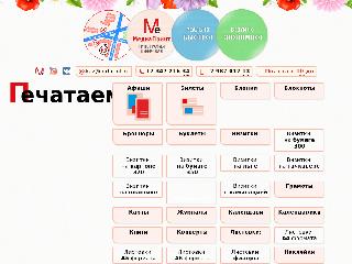 mdprint.ru справка.сайт