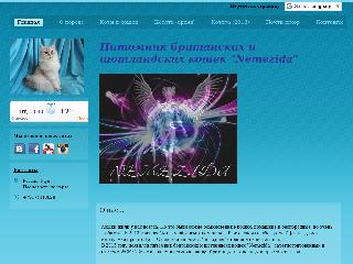 nemezida-cat.nethouse.ru справка.сайт