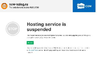 new-nalog.ru справка.сайт
