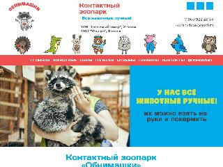 obnimashki-zoo.ru справка.сайт