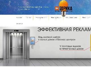 reklamaevrika.ru справка.сайт