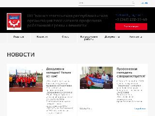 rosprofprom-rb.ru справка.сайт