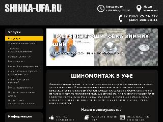 shinka-ufa.ru справка.сайт