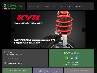 stoyka-ufa.ru справка.сайт