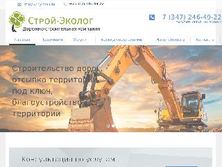 stroy-ecolog.ru справка.сайт