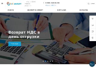 tat-export.ru справка.сайт