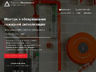 tehpb.ru справка.сайт