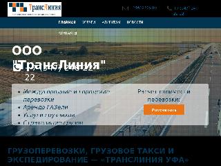 transliniy.ru справка.сайт