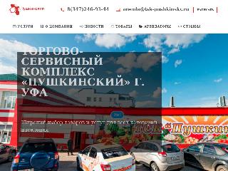 tsk-pushkinsky.ru справка.сайт