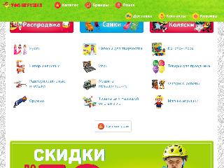 ufa-igrushka.ru справка.сайт
