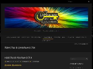 ufa-quest.ru справка.сайт
