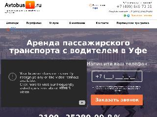 ufa.avtobus1.ru справка.сайт