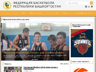 ufabasket.ru справка.сайт