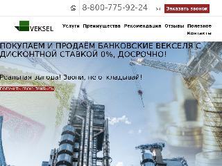 veksel24.ru справка.сайт
