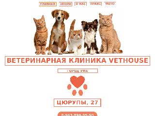 vethouseufa.ru справка.сайт