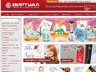 virtualufa.ru справка.сайт