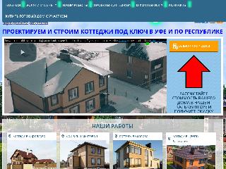 vismastroy-ufa.ru справка.сайт